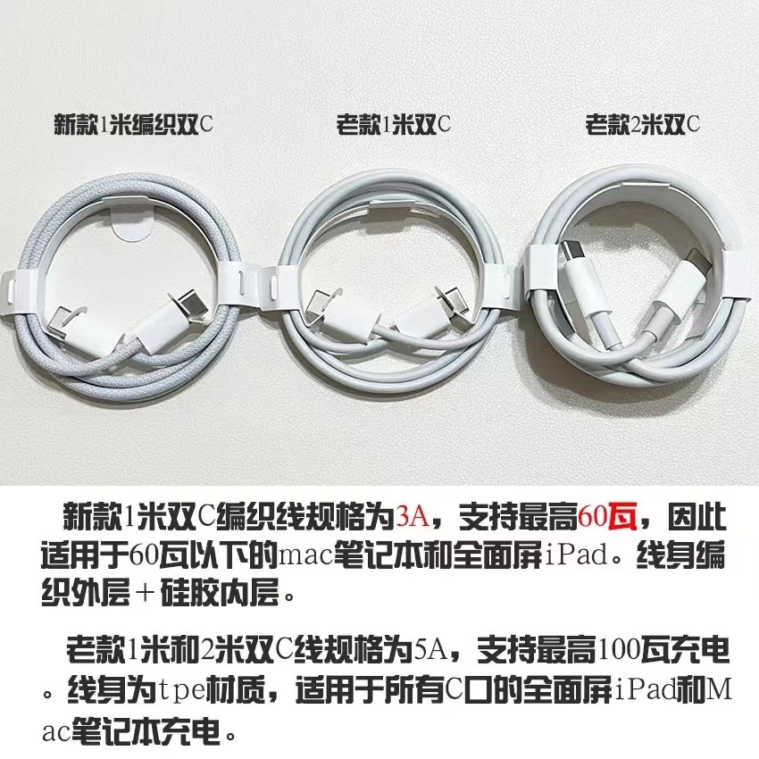 Doble tipo-C cable trenzado 66w super rápido cable de datos de carga para Apple iphone15 teléfono móvil iPad ordenador