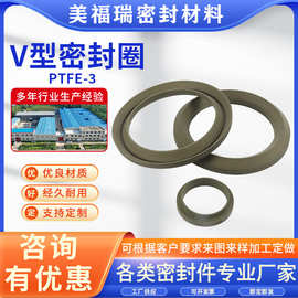 V型密封圈 PTFE-3 聚四氟乙烯V型组合阀杆填料 适用于轴密封机械