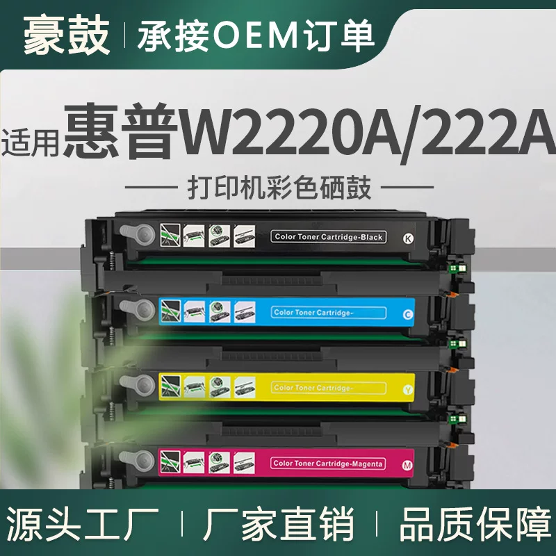 HP, совместимый банка для хранения с чипом, картридж, HP416, 416A
