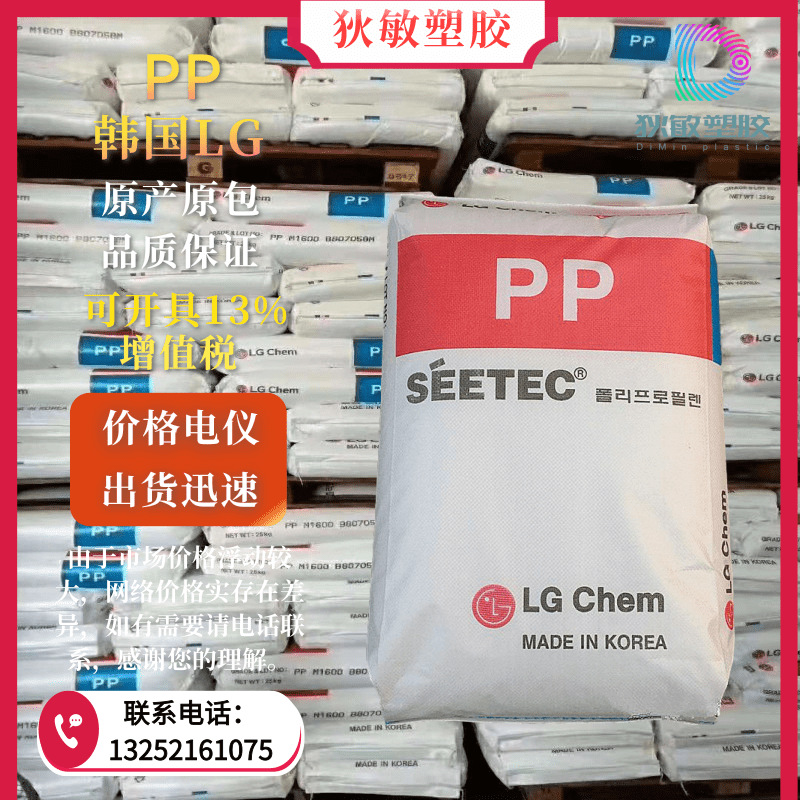 PP 韩国LG H7511 抗紫外线防烟熏褪色高流动塑料纱线和滤水器原料