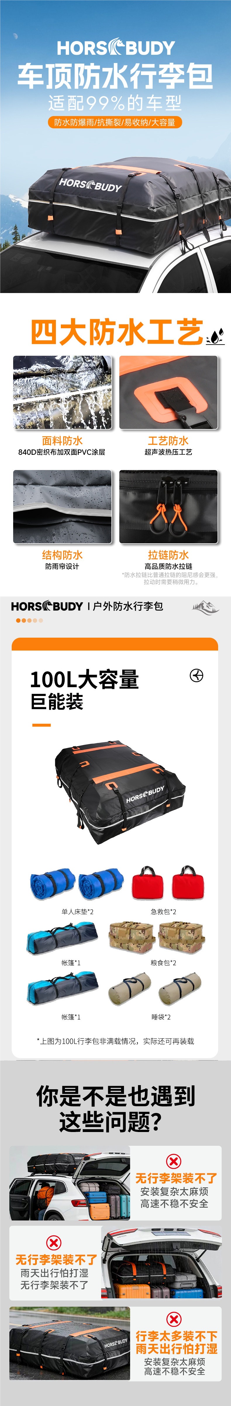 【HorsBudy】Waterproof roof luggage bag, luggage fixing platform, storage travel case, car luggage accessory