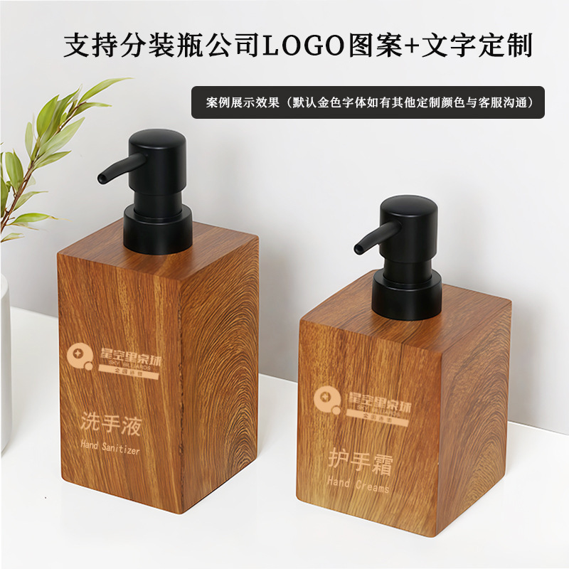 Amazon 新しいホテルの手指消毒剤ボトル泡クルミの木の質感のシャンプーシャワージェル樹脂バスルームボトル|undefined