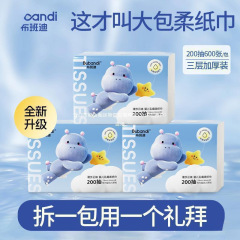 乳霜保湿柔纸巾婴儿云柔巾宝宝手口鼻敏感乳霜纸巾布班迪儿童