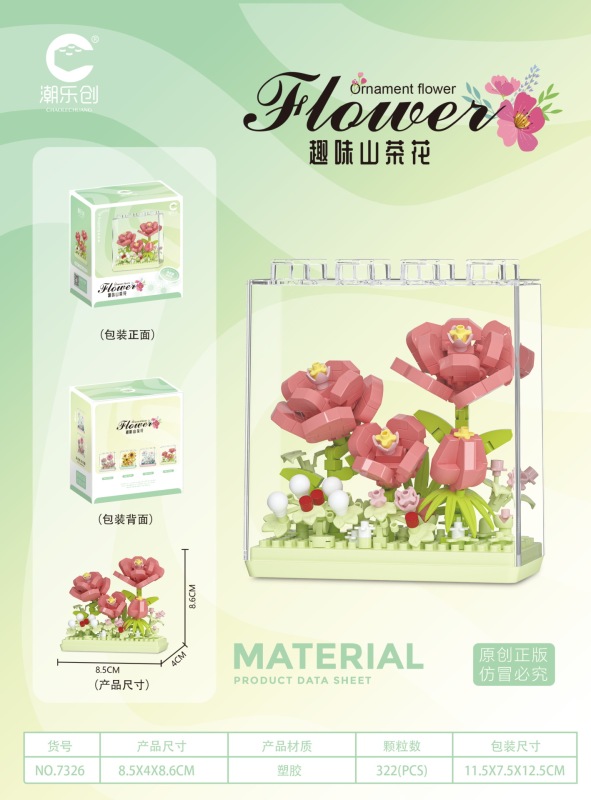 兼容乐高积木永生花篮摆件玫瑰花束儿童益智拼装玩具女生礼物批发|undefined