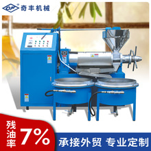 油坊专用榨油机 自动上料榨油机菜籽花生油 奇丰榨油机一台多少钱