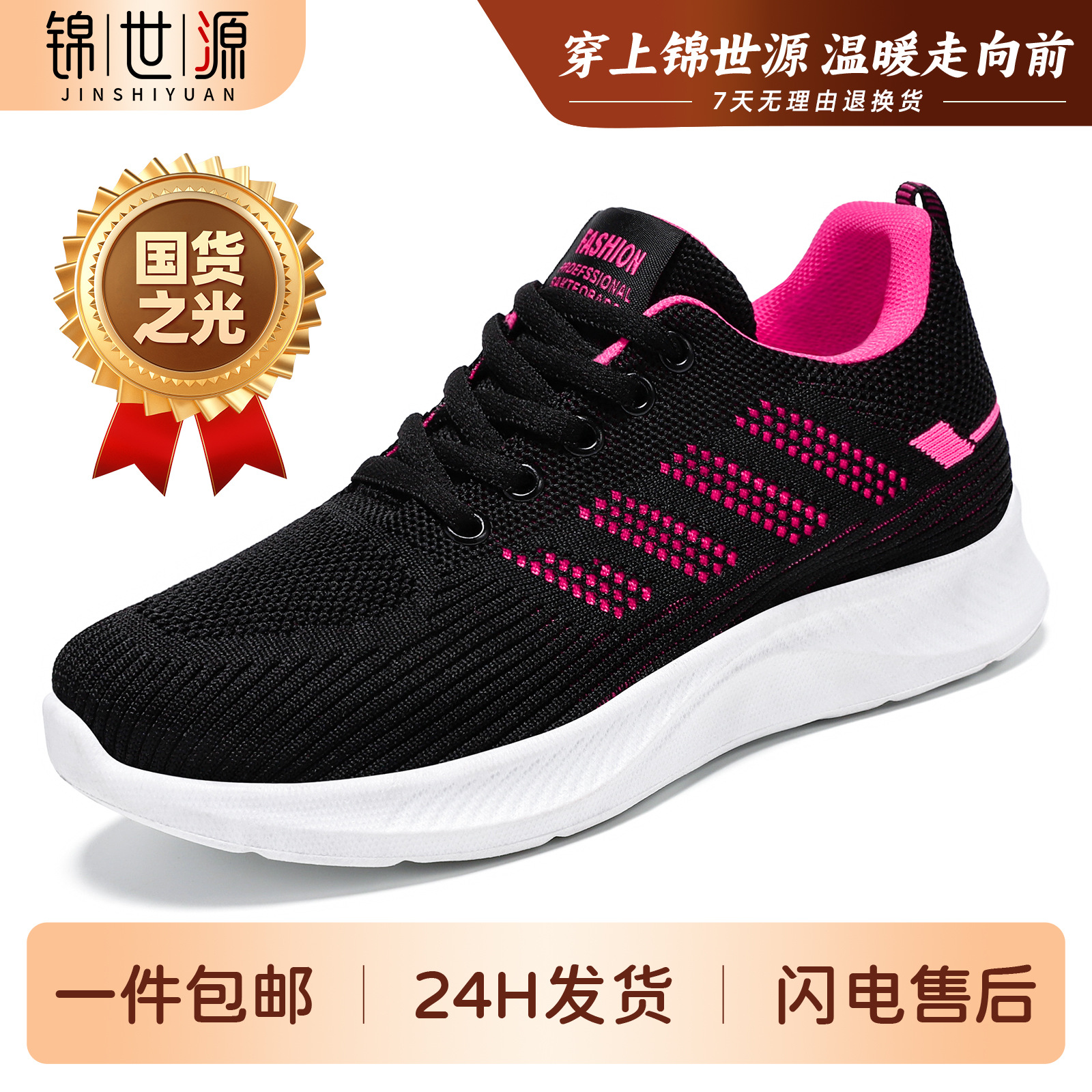 El Jin Seyuan| Zapatos de primavera para mujeres 2026 zapatos de deporte transpirables con suela suave zapatos casuales de tela de malla de vuelo zapatos únicos