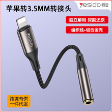 yesido���l��lightning�D3.5mm�m��iPhone14ƽ��ipad�֙C�D�ӿ羳