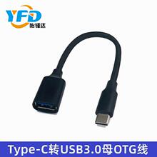 type-c otg������typec�Dusb3.0�֙C��׿�O���D�Ӿ���U�P����I�P