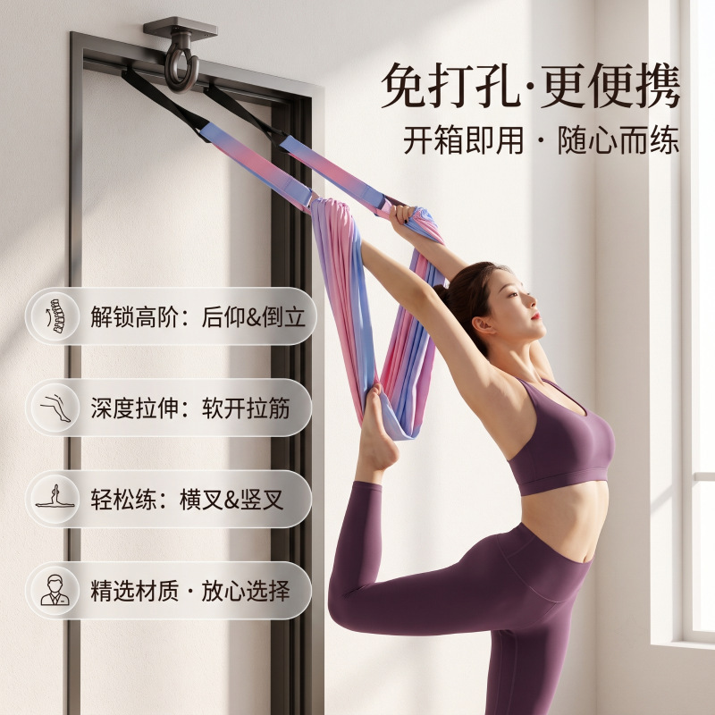 Aerial yoga hanging rope, doorway trainer, home-use lower back and backbend stretching band, inversion stretching resistance band for fitness