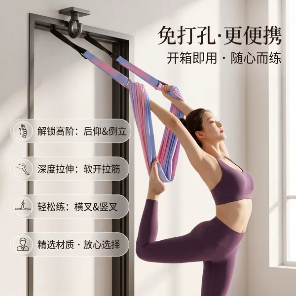 Aerial yoga hanging rope, doorway trainer, home-use lower back and backbend stretching band, inversion stretching resistance band for fitness