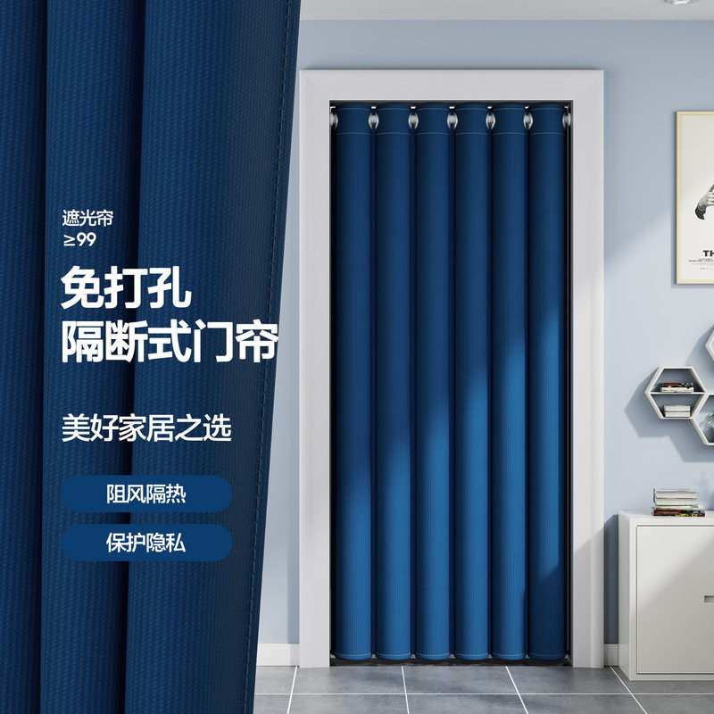 Thickened Anti-Cold Door Curtain, Bedroom Air-Conditioning Partition Curtain, Punch-Free Blackout, Sun Protection, Fitting Room High-End Curtain