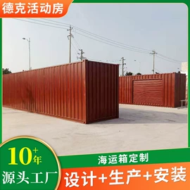 集成房屋;集装箱;彩钢瓦