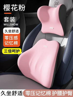 seat lumbar pillow and support, Waist support - sset-sakura-pink-headrest-lumbar-support