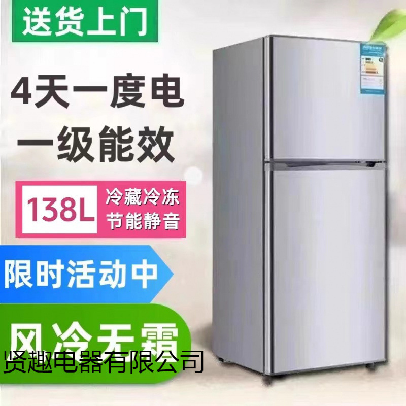 Small Refrigerator Household Small Air-Cooled Frost-Free Rental Room Freezing and Refrigeration Mini First-Class Energy Saving