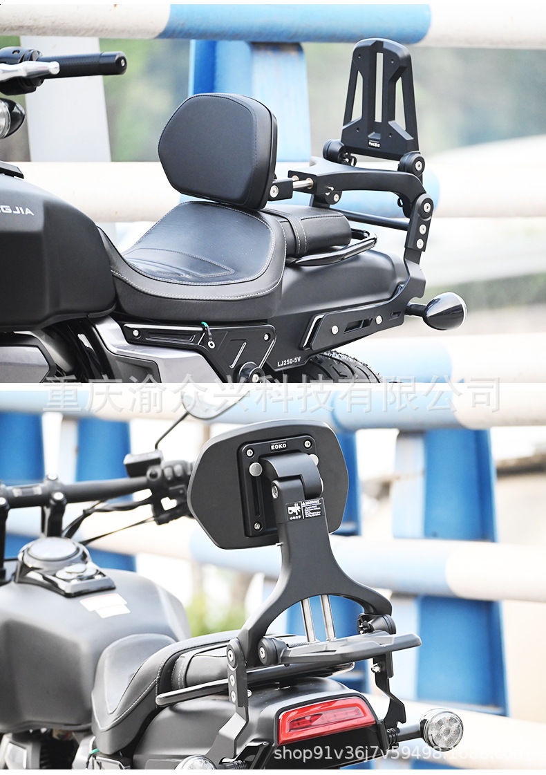 Applicable Loncin V-Bobber Folding Backrest Driver Backrest Passenger Backrest Telescopic Motorcycle Folding Backrest Modification