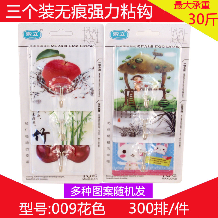 009三个装粘钩主图