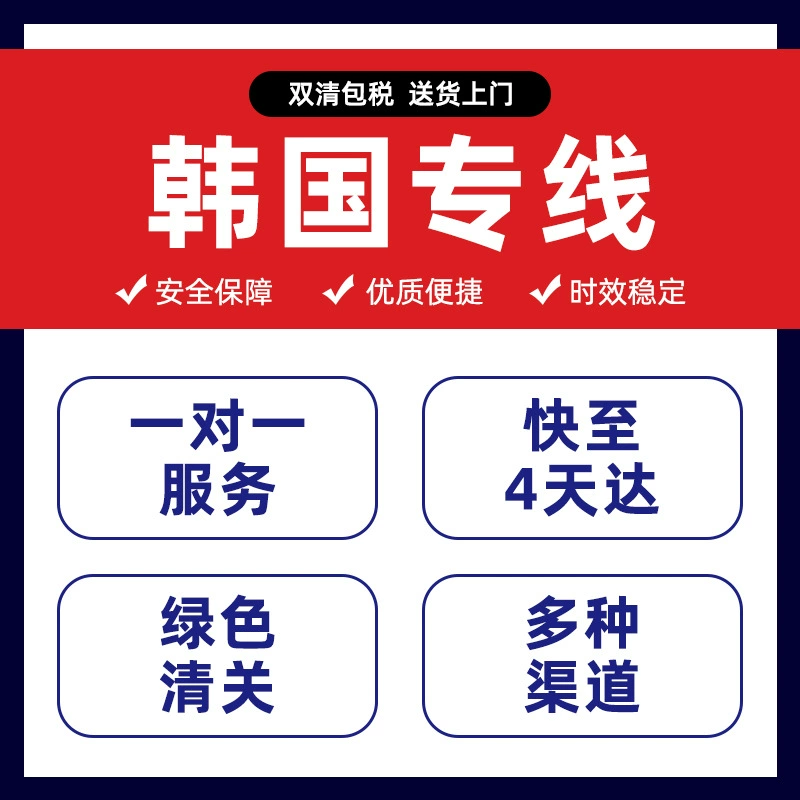 Южная Корея Экспресс трансграничная логистика Специальная линия Южной Кореи Экспедирование грузов Южной Кореи Международная логистика Авиаперевозки Южной Кореи