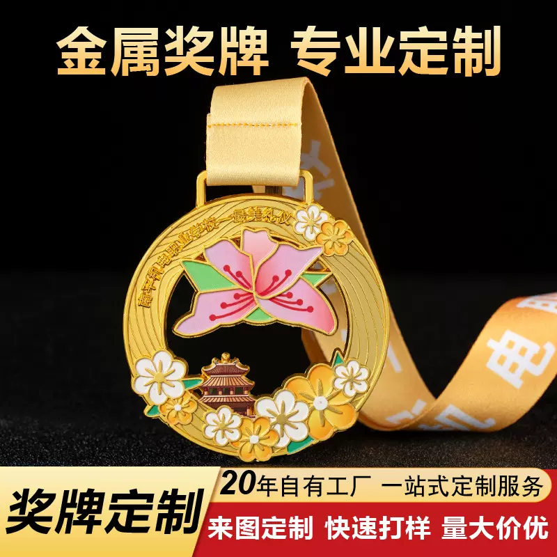 运动会荣誉奖牌定制马拉松赛事金银铜金属奖牌比赛纪念品奖章定做