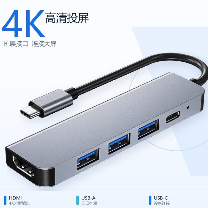 5-in-1 Type-C docking station, 4K HDMI, for computers and Mac laptops, with 100W fast charging and multiple ports, 3.0 docking station
