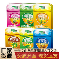 正品 草珊瑚润喉集团胖大海金银花罗汉果清爽糖 及时零售一件代发