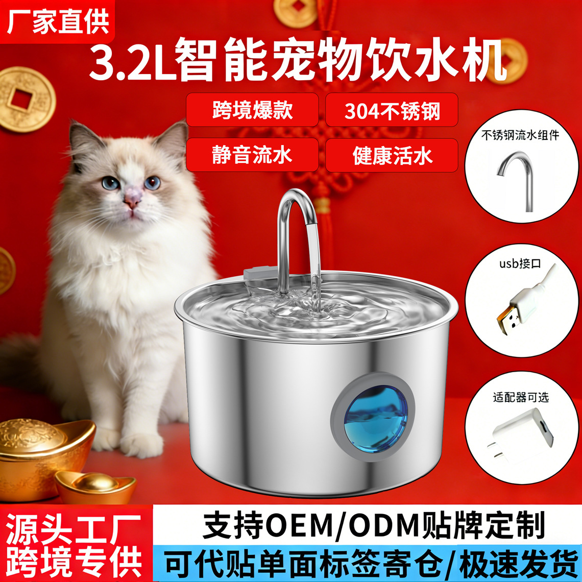 Cross-border cat bebedor automático 304 de acero inoxidable circulación automática para mascotas bebedor 3.2L redondo