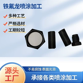 喷涂加工;化工产品加工;饼干模具