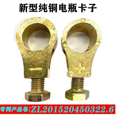 Car on the line of fire Copper Battery Terminal - standard-new-patented-solid-copper-pair