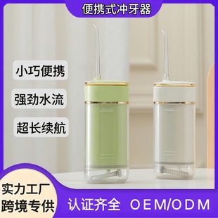 Cross-Border Electric Portable Dental Irrigator for Removing Tartar, Home Use Dental Cleaner, Handheld Tooth Cleaner, Water Flosser with Strong Water Flow