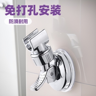 Punch-free Powerful Suction Cup Shower Holder Base Bathroom Shower Head Fixed Shelf Plastic Shower Head