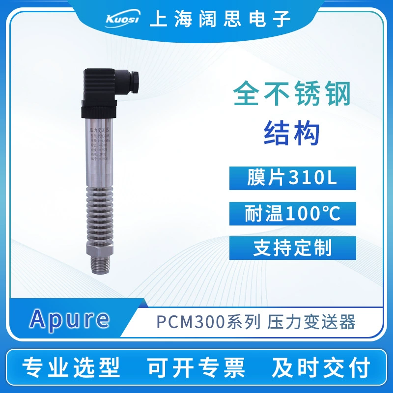 Датчик давления PCM300F фланцевого типа, санитарный, быстромонтируемый, с плоской диафрагмой
