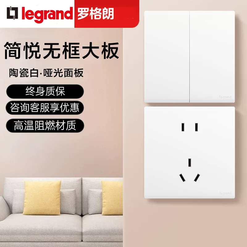 Rog Loglans switch socket Jianyue series ceramic leucorrhea switch 5 -hole air conditioner insert USB five -hole fast charging panel
