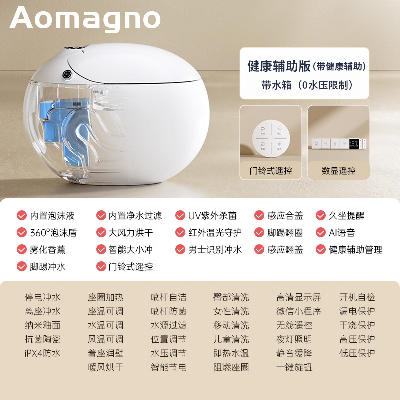 德国Aomagno新品超级蛋智能马桶 电动即热一体式烘干鸡蛋形坐便器|undefined