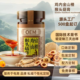 非处方滋补膏;蛋白粉氨基酸;代餐粉