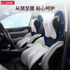 愛車屋新能源汽車運動座椅頭枕汽車護頸枕領克頭枕腰靠新品