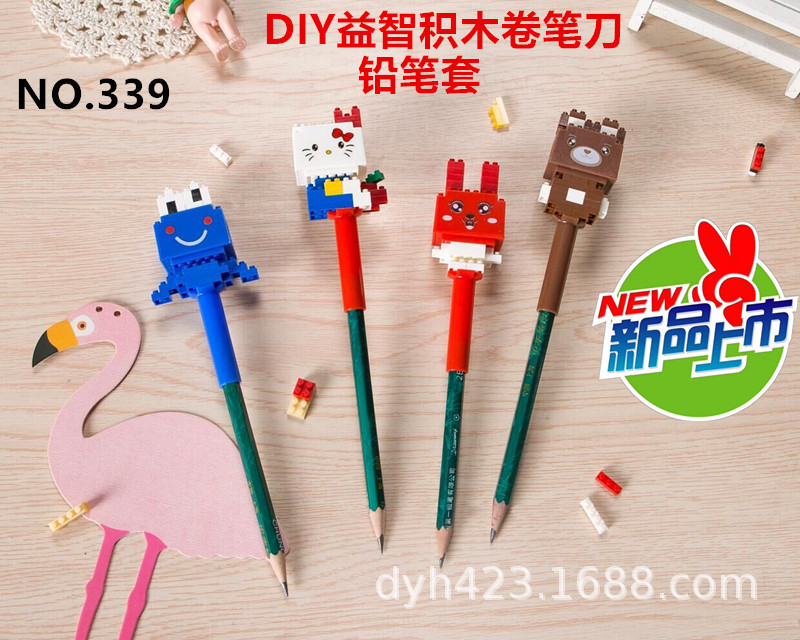 DIY小积木益智卷笔刀339 展5.jpg