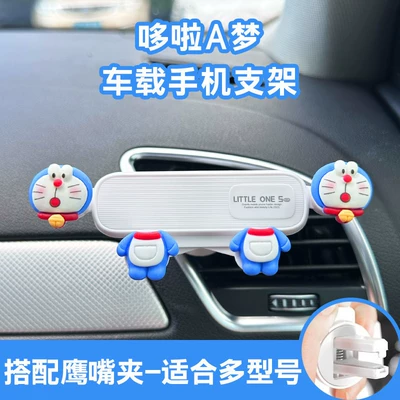 Phone Holder for Girls, Car phone holder - white-four-points-doraemon-mobile-phone-holder