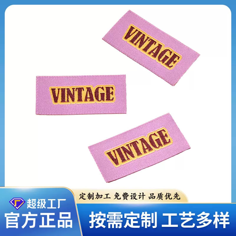 商标美式复古织唛布标精美高密布贴服装辅料箱包源头厂家批发定制