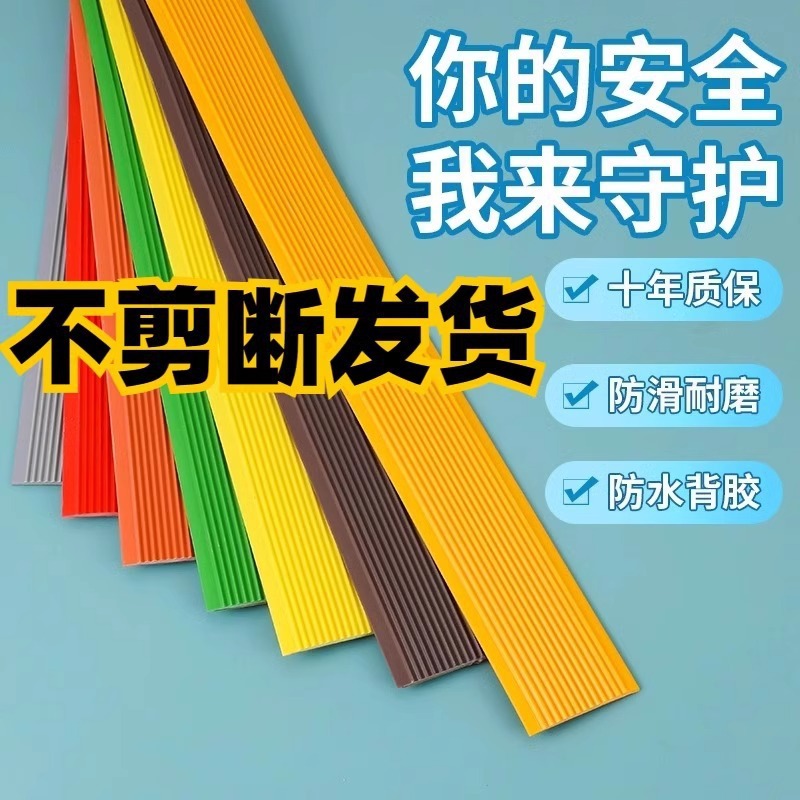 新款自粘楼梯防滑条耐磨条台阶贴坡道警示防滑胶条瓷砖地面磨砂