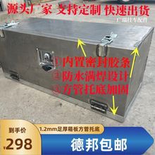 货车半挂车工具箱加厚满焊防水带锁杆铁箱不锈钢铝合金材质可跨境