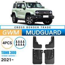 �m����L��̹��Tank 300 2021-2024���а������Q��܇�����Ƥ��