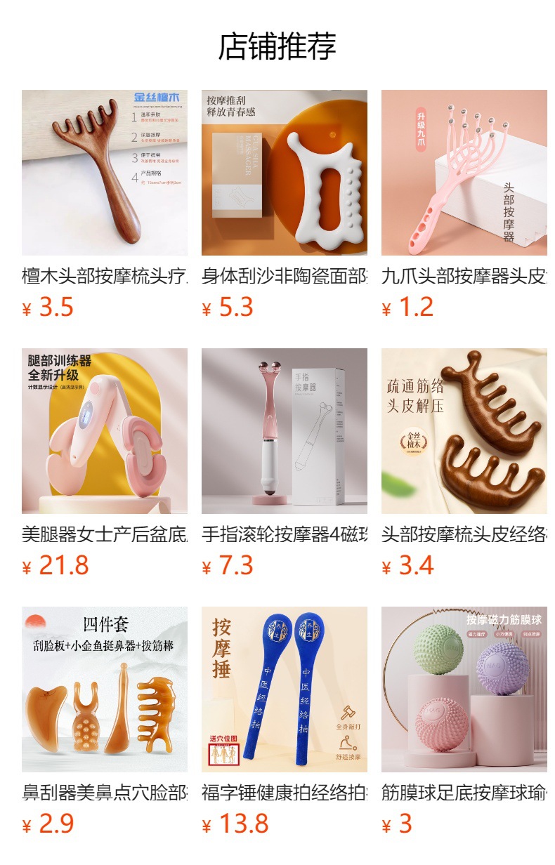 预览状态下无法点击,发布后,可点击跳转到对应的商品页面