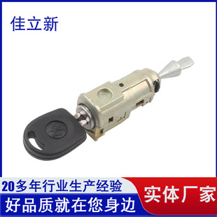 New Mulberry car door lock cylinder, new Jetta door lock cylinder 34D837167/34D837168
