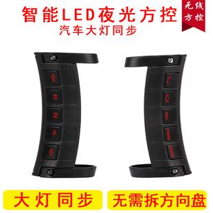 Factory Direct General Car Wireless Steering Wheel Controller Android Navigator Multi-function Steering Wheel Remote Control