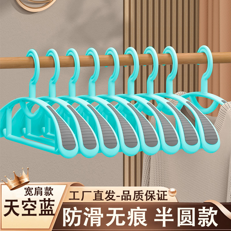 NetEase estricta selección sin costuras de hombro ancho percha hogar antideslizante ropa estante adulto grueso plástico dormitorio estudiante percha