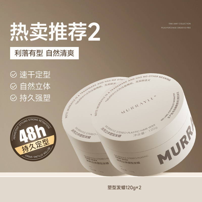 [핫셀 추천2] 글로시 헤어왁스 120g×2