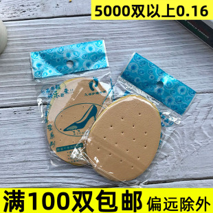 Factory supply wholesale half size pad high heel insole female Pu pad OPP bag front half palm heel leather pad plain breathable