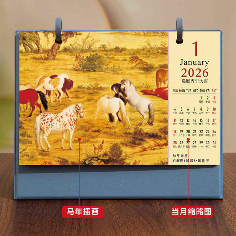 台历定制来图2026马年月历订制企业高档皮质日历摆件专版定做批发|undefined