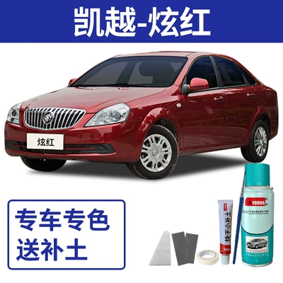 Buick Excelle self-painting paint in dazzling red, car scratch repair paint, touch-up pen in silver and khaki gold (Avtomobil boya qələmləri) - buick-excelle-dazzling-red