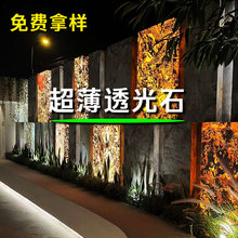 透光石薄石板发光石大理石岩板透光云石板石皮背景墙天然超薄石材