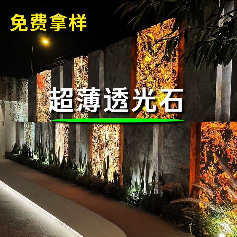 透光石薄石板发光石大理石岩板透光云石板石皮背景墙天然超薄石材